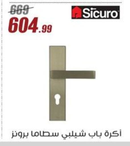 تجهيزات وملحقات منزل in المرشدي, Egypt Offers - Egypt available at المرشدي in Egypt - القاهرة