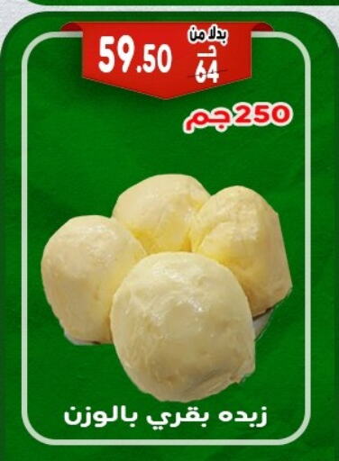 available at بندق ماركت in Egypt - القاهرة