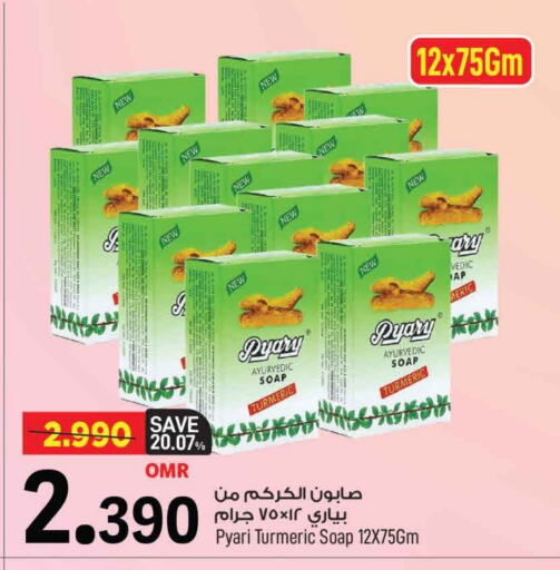Turmeric available at MARK & SAVE in Oman - Muscat