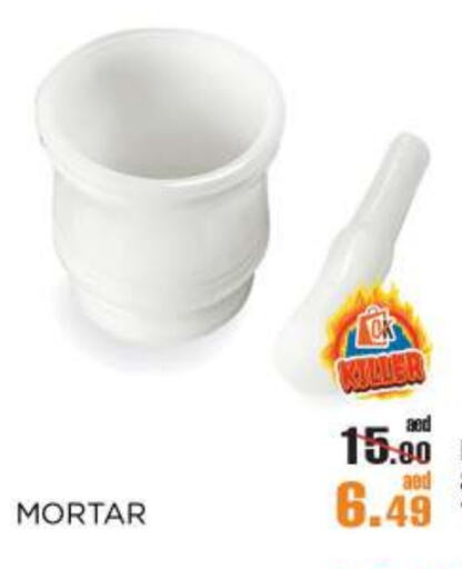 Cookware in OK Hypermarket LLC SPC, UAE Offers - United Arab Emirates available at OK Hypermarket LLC SPC in UAE - Abu Dhabi