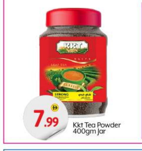 Tea Powder available at BIGmart in UAE - Abu Dhabi
