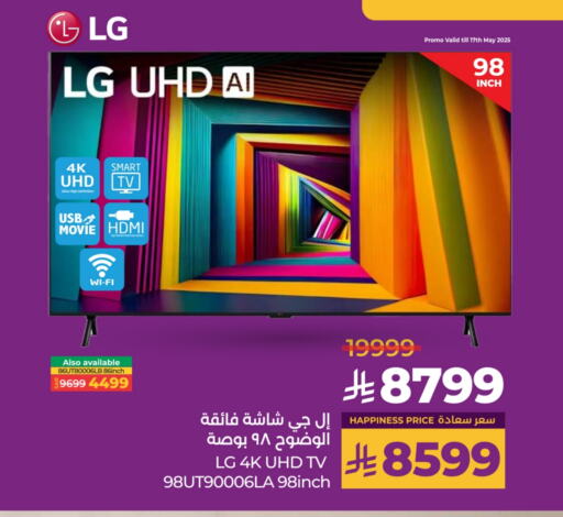 LG Smart TV available at LULU Hypermarket in KSA, Saudi Arabia, Saudi - Khamis Mushait