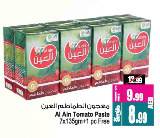 العين معجون طماطم available at أنصار مول in الإمارات العربية المتحدة , الامارات - الشارقة / عجمان