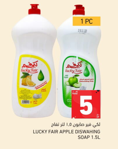 Lemon Apple available at Aswaq Ramez in Qatar - Al Wakra