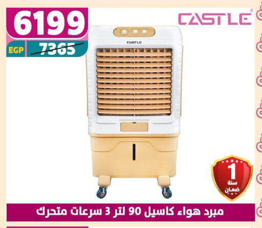 كاسل available at سنتر شاهين in Egypt - القاهرة