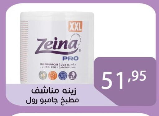 Facial Tissue in Sun Mall, Egypt Offers - Egypt available at Sun Mall in Egypt - Cairo