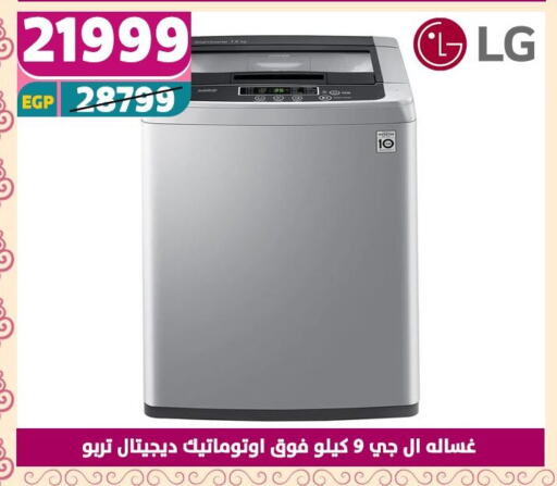 LG Washing Machine available at Shaheen Center in Egypt - Cairo