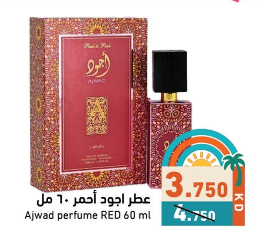 available at Ramez in Kuwait - Jahra Governorate