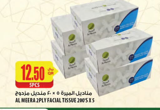 available at Al Meera in Qatar - Al Wakra