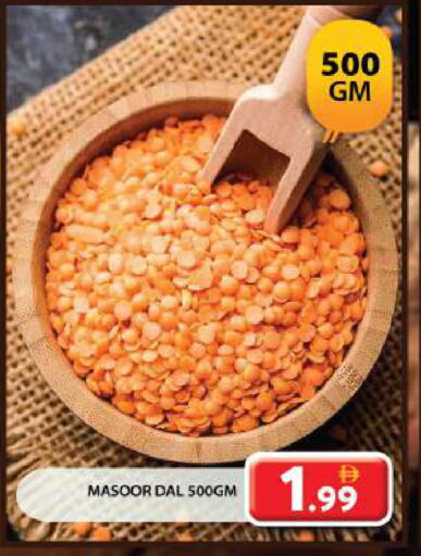 Pulses, Beans & Grains in Grand Hyper Market, UAE Offers - United Arab Emirates available at Grand Hyper Market in UAE - Dubai