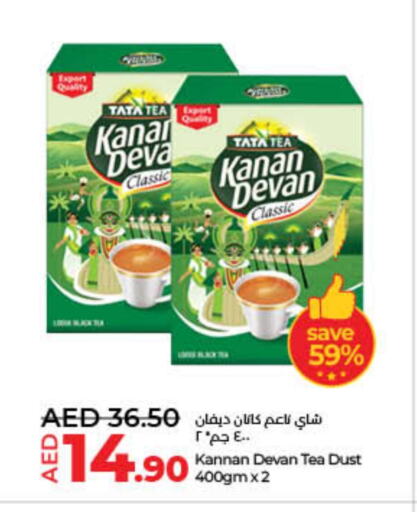 شاى و قهوة in لولو هايبرماركت, UAE Offers - الإمارات العربية المتحدة كنان ديفان مسحوق الشاي available at لولو هايبرماركت in الإمارات العربية المتحدة , الامارات - الشارقة / عجمان