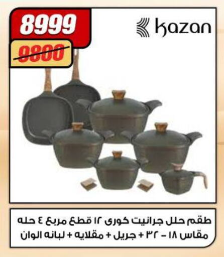 available at Koko & S in Egypt - Cairo