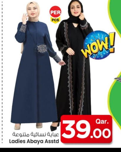 available at مارك in قطر - الدوحة