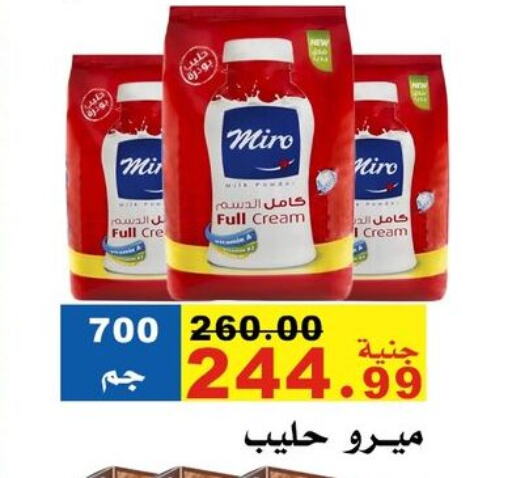 Powdered & Condensed Milk in El Rady Mall, Egypt Offers - Egypt Full Cream Milk available at El Rady Mall in Egypt - Cairo