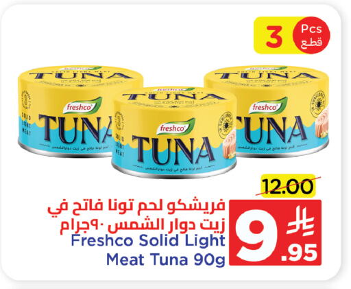 Canned & Packeted in Wahj Mart, Saudi Arabia Offers - Saudi Arabia FRESHCO Tuna - Canned available at Wahj Mart in KSA, Saudi Arabia, Saudi - Jeddah