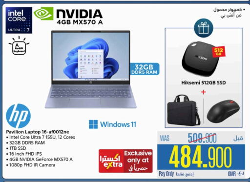 HP available at eXtra in Oman - Muscat