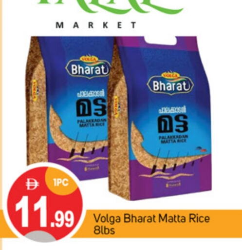 أرز ماتا available at سوق طلال in الإمارات العربية المتحدة , الامارات - أبو ظبي