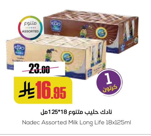NADEC Long Life / UHT Milk available at Sapt in KSA, Saudi Arabia, Saudi - Buraidah