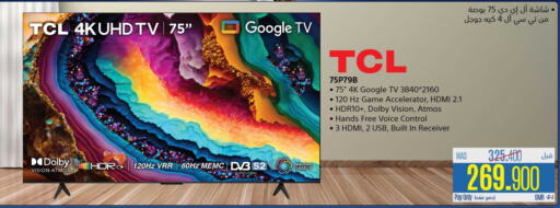 TCL available at eXtra in Oman - Ibri