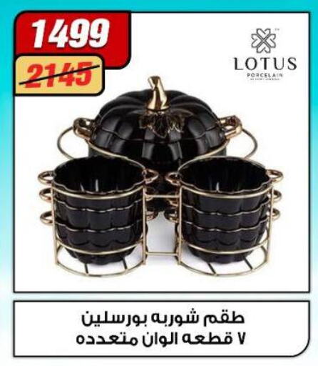 Dining & Serving in Koko & S, Egypt Offers - Egypt available at Koko & S in Egypt - Cairo