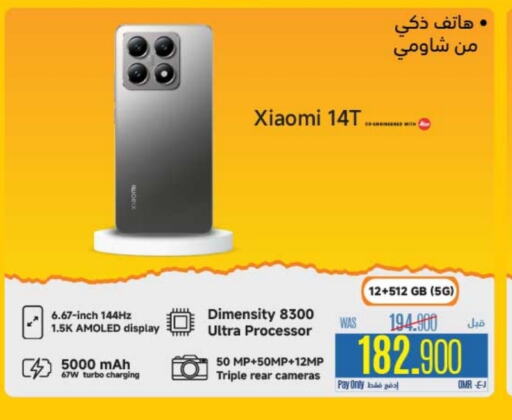 XIAOMI available at eXtra in Oman - Sohar