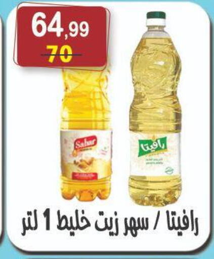 available at هايبر النسر in Egypt - القاهرة