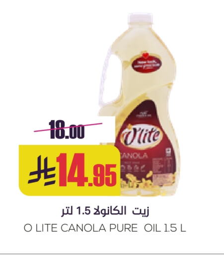 Oil & Ghee in Sapt, Saudi Arabia Offers - Saudi Arabia Canola Oil available at Sapt in KSA, Saudi Arabia, Saudi - Buraidah