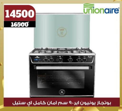 UNIONAIRE available at Koko & S in Egypt - Cairo