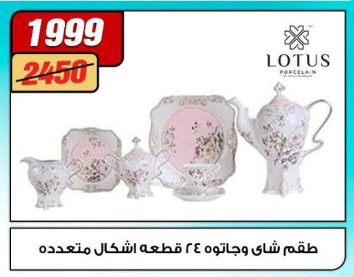Dining & Serving in Koko & S, Egypt Offers - Egypt available at Koko & S in Egypt - Cairo