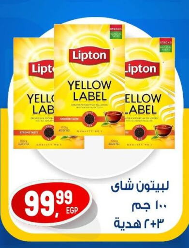ليبتون مسحوق الشاي available at أولاد المحاوى in Egypt - القاهرة