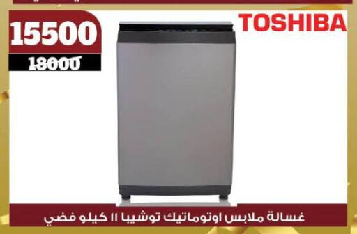 TOSHIBA Washing Machine available at Koko & S in Egypt - Cairo