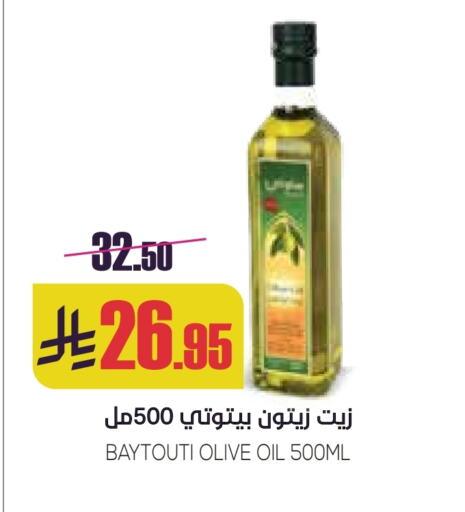Oil & Ghee in Sapt, Saudi Arabia Offers - Saudi Arabia Olive Oil available at Sapt in KSA, Saudi Arabia, Saudi - Buraidah