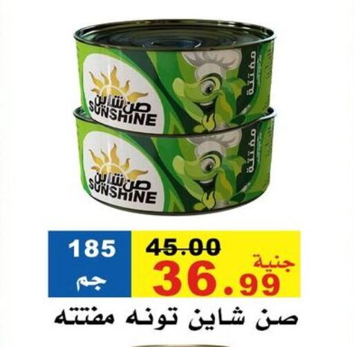 Canned & Packeted in El Rady Mall, Egypt Offers - Egypt Tuna - Canned available at El Rady Mall in Egypt - Cairo