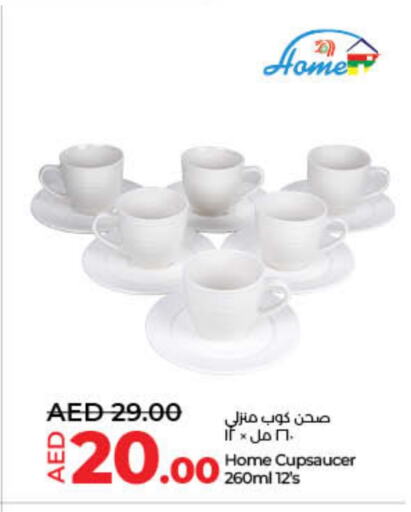 معدات الطعام وتقديمه in لولو هايبرماركت, UAE Offers - الإمارات العربية المتحدة available at لولو هايبرماركت in الإمارات العربية المتحدة , الامارات - الشارقة / عجمان