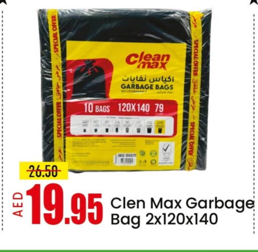 المستهلكات in مانجو هايبرماركت, UAE Offers - الإمارات العربية المتحدة Garbage / Trash Bags available at مانجو هايبرماركت in الإمارات العربية المتحدة , الامارات - الشارقة / عجمان