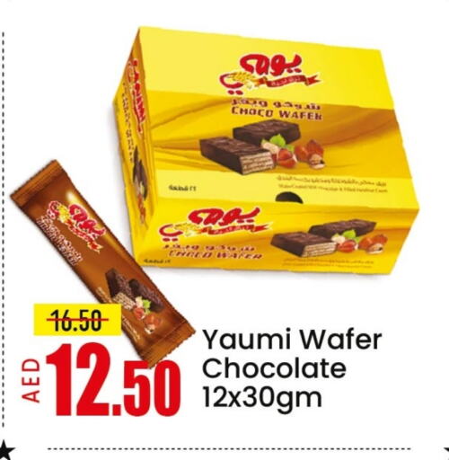 البسكويت in مانجو هايبرماركت, UAE Offers - الإمارات العربية المتحدة Mango available at مانجو هايبرماركت in الإمارات العربية المتحدة , الامارات - الشارقة / عجمان