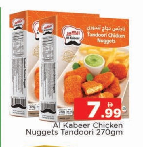 AL KABEER Chicken Nuggets available at AL MADINA (Dubai) in UAE - Dubai