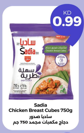 SADIA Chicken Cube available at Taw9eel.com in Kuwait - Jahra Governorate