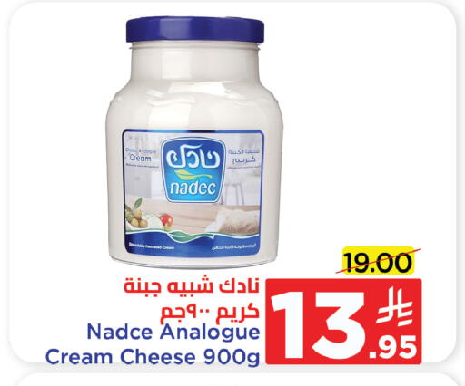 NADEC Analogue cream available at Wahj Mart in KSA, Saudi Arabia, Saudi - Jeddah