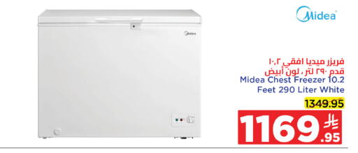 Large Appliances in Wahj Mart, Saudi Arabia Offers - Saudi Arabia MIDEA Freezer available at Wahj Mart in KSA, Saudi Arabia, Saudi - Jeddah