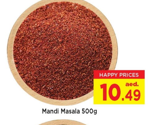 الملح، التوابل والمعجون in نيومارت هايبرماركت, UAE Offers - الإمارات العربية المتحدة بهارات available at نيومارت هايبرماركت in الإمارات العربية المتحدة , الامارات - الشارقة / عجمان