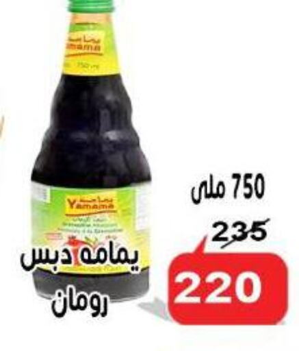 مسحوق المشروبات والعصائر in الدنيا بخير, Egypt Offers - Egypt available at الدنيا بخير in Egypt - القاهرة