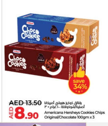 البسكويت in لولو هايبرماركت, UAE Offers - الإمارات العربية المتحدة أمريكانا available at لولو هايبرماركت in الإمارات العربية المتحدة , الامارات - الشارقة / عجمان