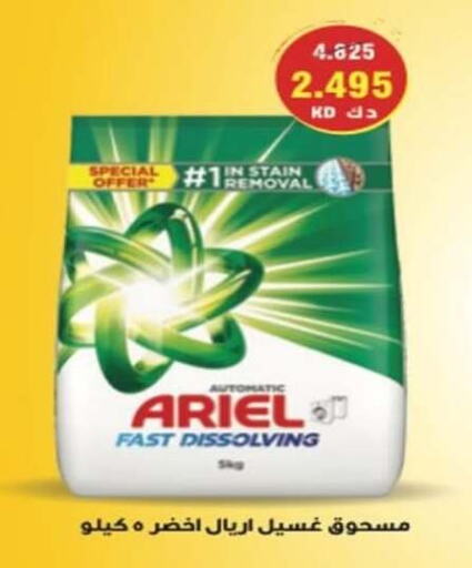 available at جمعية النسيم التعاونية in الكويت - محافظة الجهراء