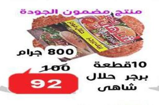 available at الدنيا بخير in Egypt - القاهرة