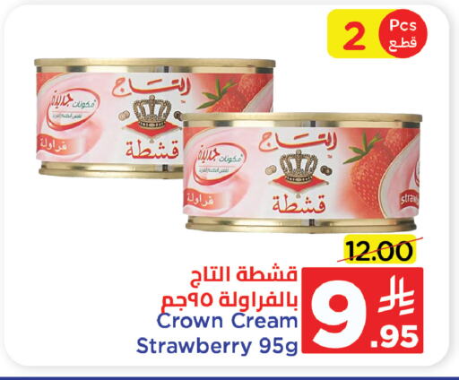 Strawberry available at Wahj Mart in KSA, Saudi Arabia, Saudi - Jeddah