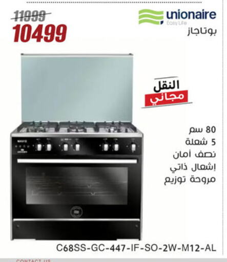 Large Appliances in Al Morshedy , Egypt Offers - Egypt UNIONAIRE available at Al Morshedy in Egypt - Cairo