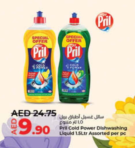 بريل available at لولو هايبرماركت in الإمارات العربية المتحدة , الامارات - الشارقة / عجمان