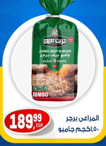 Frozen Meat in El mhallawy Sons, Egypt Offers - Egypt Beef available at El mhallawy Sons in Egypt - Cairo