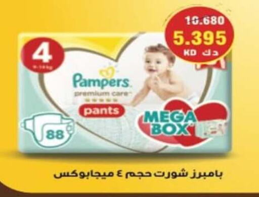 Pampers available at Al Naseem Cooperative Society in Kuwait - Jahra Governorate